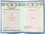 Диплом училища 1996-2006