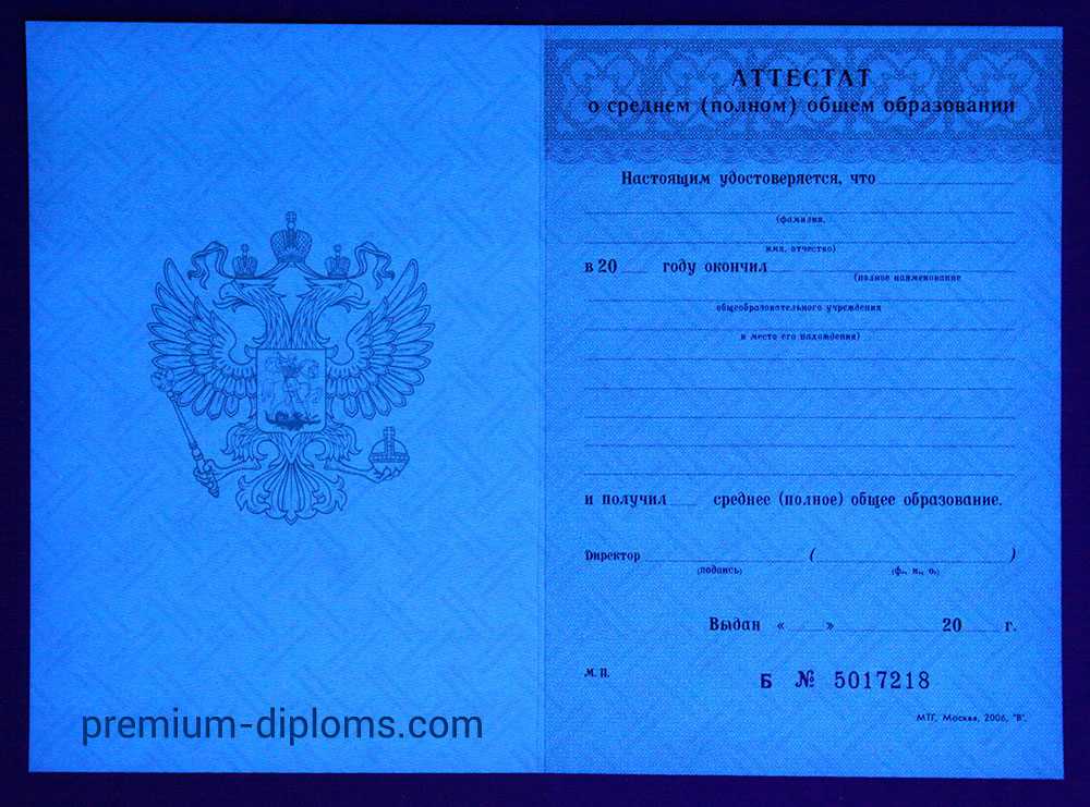 Аттестат 11 классов до 2000 года фото Аттестат 11 классов до 2000 года фото