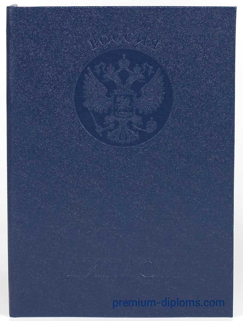 Диплом магистра 2004-2009 год фото